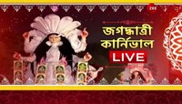 Jagaddhatri Puja 2023: রীতি মেনেই চন্দননগরে জগদ্ধাত্রী পুজোর শোভাযাত্রা  | Zee 24 Ghanta  