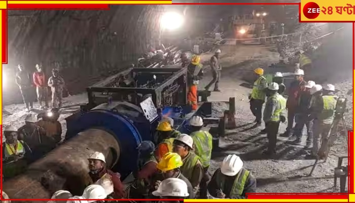 Uttarkashi Tunnel Collapse: শেষ ধাপে উত্তরকাশীর টানেলে আটক শ্রমিকদের উদ্ধারকাজ, আর মাত্র কয়েক মিটার