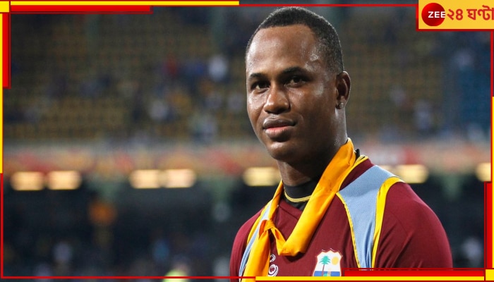 West Indies: জিতেছেন জোড়া বিশ্বকাপ, খেলেছেন ৯২৯ ম্যাচ, চরম ভুলে ছ&#039;বছর নিষিদ্ধ!