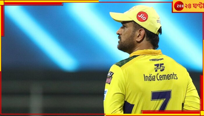 CSK | IPL 2024: বিরাট ধাক্কা খেল ধোনির দল, খেলবেন না ১৬.২৫ কোটির মহানক্ষত্র!