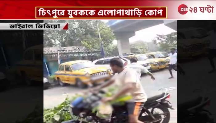 Viral Video At seven in the morning Harhim Kanda was thrown on the street in front of the people and hacked to death