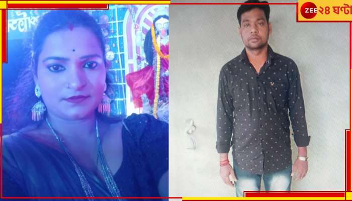 Jaynagar: সোশ্যালে রিলস নিয়ে বিবাদ, ছেলে টিউশনে যেতেই স্ত্রীর সঙ্গে স্বামী ঘটাল ভয়ংকর কাণ্ড!