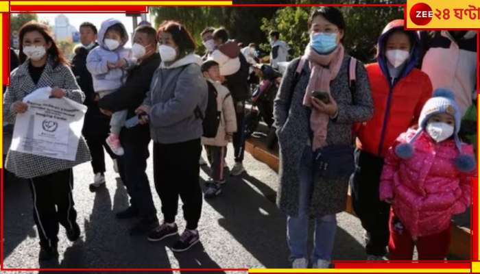 China H9N2 Case: করোনার পর এবার 'চিনা নিউমোনিয়া', উদ্বিগ্ন কেন্দ্রের কড়া নজরদারি! 