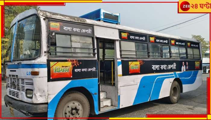 Kolkata Bus Air Purification System | Air Pollution: বায়ুদূষণ রোধে রাজ্যজুড়ে ২০০০ সরকারি বাসেই বসছে BRMAPS