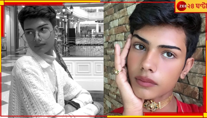 Queer Artist Death: রিল পোস্টে ধেয়ে এল ঘৃণার ঝড়! আত্মঘাতী সমপ্রেমী কিশোর শিল্পী