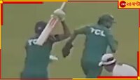 ব্যাট হাতে বাবর তাড়া করলেন রিজওয়ানকে! মাঠের দৃশ্য ভাইরাল হল নেটপাড়ায়