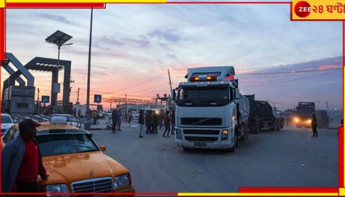 Israel-Palestine Conflict: যুদ্ধবিরতির অবকাশে অবরুদ্ধ গাজায় ফের জল-ওষুধ-খাদ্য পাঠাল রাষ্ট্রসংঘ...