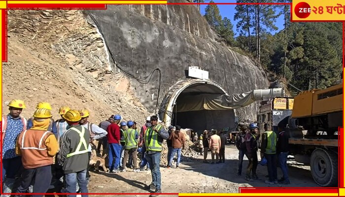 Uttarkashi Tunnel Collapse: উপর থেকে খোঁড়া হল ৩৭ মিটার গর্ত; তৈরি  র‌্যাট মাইনার্স, উদ্ধারকাজে বাধা হতে পারে আবহাওয়া!  