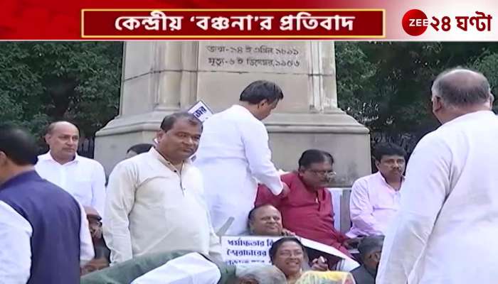 Trinamool dharna program started at the foot of Gandhimurti in protest of central deprivation