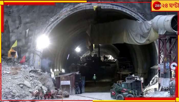 Uttarkashi Tunnel Collapse: &#039;একজন শ্রমিককে বের করতে লাগবে ৩-৫ মিনিট, উদ্ধারে আরও ৩-৪ ঘণ্টা&#039;