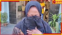 এখানেই বড় হয়েছি আমাকে থাকতে দিন, প্রধানমন্ত্রীর কাছে আর্জি ধৃত পাক মহিলার