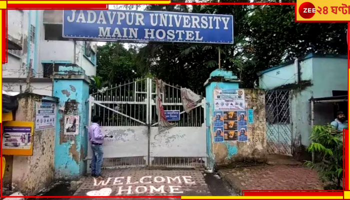 JU Ragging: যাদবপুরের মেইন হস্টেলে ফের র‌্যাগিং! হস্টেল বদলের আবেদন পড়ুয়ার
