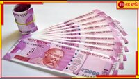 বন্ধ ২০০০ টাকার নোট! এখনও নিখোঁজ ৯৭৬০ কোটি টাকা