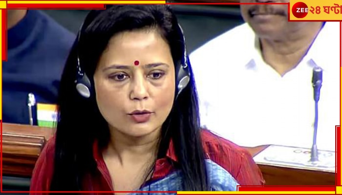 Mahua Moitra: ৪ তারিখই সংসদে ভাগ্যনির্ধারণ মহুয়ার! পেশ হচ্ছে রিপোর্ট...