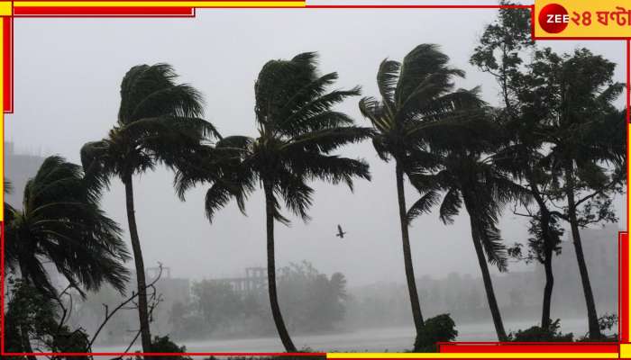 Bengal Weather: ঘূর্ণিঝড়ের প্রভাব বাংলাতেও? কোন কোন জেলায় কবে থেকে দুর্যোগ ঘনাবে?