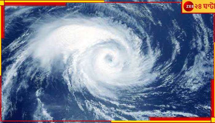 Cyclone Michaung: শক্তি বাড়িয়ে উপকূলের দিকে ধেয়ে আসছে ঘূর্ণিঝড়! রাজ্যে কি এর প্রভাব পড়বে?