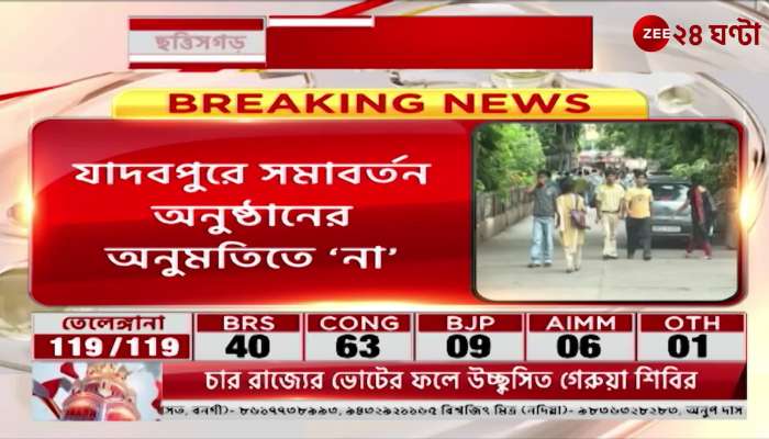 Governors no permission for convocation ceremony in Jadavpur University