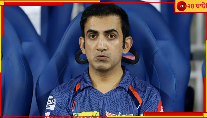 Gautam Gambhir: 'ল্যাপটপ আর ইংরেজি দিয়ে হয় না'! বিদেশি কোচ একদমই নয়, সাফ কথা গম্ভীরের
