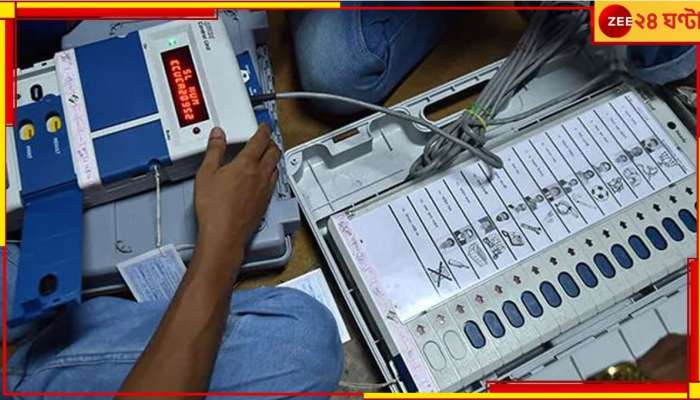 Mizoram 2023 Assembly Election Result Live: MNF-এর ভোট ব্যাংকে ধস, সরকার গড়তে চলেছে  বিরোধী ZPM