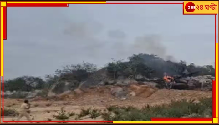 IAF Aircraft Crash: ভেঙে পড়ল বায়ু সেনার প্রশিক্ষক বিমান! নিহত ২ পাইলট