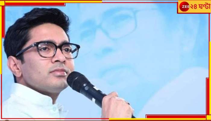 Abhishek Banerjee: দলের মধ্যে বিরোধ? নেত্রীর সঙ্গে দূরত্ব? স্পষ্ট বার্তা অভিষেকের!