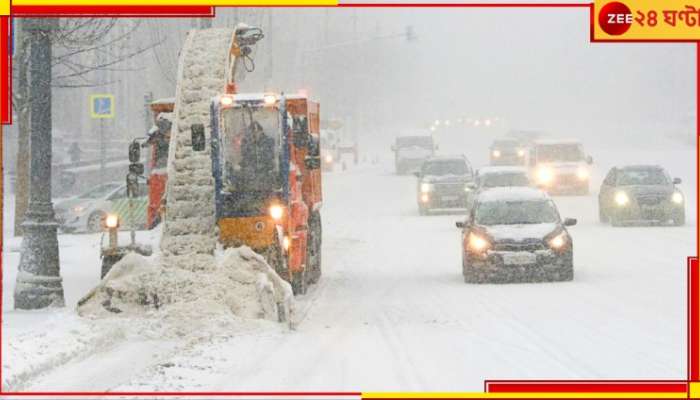 Moscow: ১৪৫ বছরের মধ্যে এত ভারী তুষারপাতের কবলে কখনও পড়েনি এ শহর!