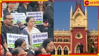 'শিশুসুলভ অভিযোগ', জাতীয় সংগীত বিতর্কে হাইকোর্টে ধাক্কা রাজ্যের!