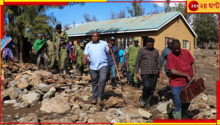 Tanzania Flood: টানা প্রবল বৃষ্টি! বন্যা ও ভূমিধসে ৬৩ জনের মৃত্যু! 