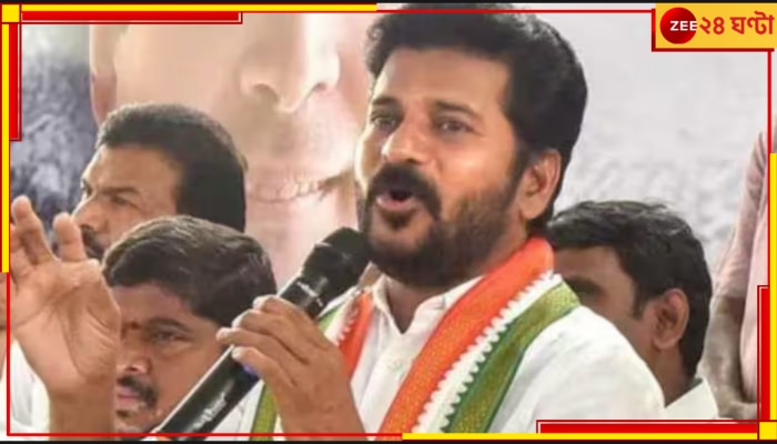 Revanth Reddy | Telangana: KCR কে হারিয়ে নায়ক রেবন্থ, তাঁর &#039;হাত&#039;-এই তেলঙ্গানা...