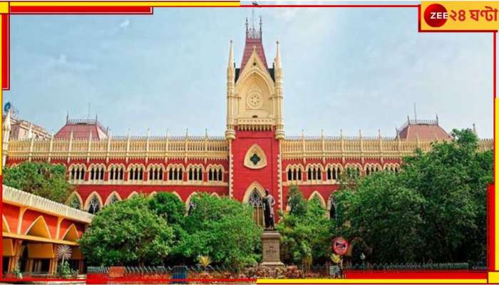 Calcutta High Court: &#039;হাইকোর্ট ও সুপ্রিম কোর্টে কেন ভিন্ন অবস্থান&#039;? SSC-র কাছে হলফনামা তলব 
