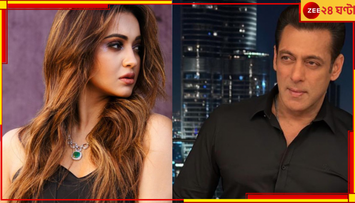 Salman Khan | KIFF 2023: সলমান-সঙ্গে 'সংজ্ঞাহীন' কৌশানী! টলি সুন্দরীর আজ ভালোবাসার স্বপ্নপূরণ