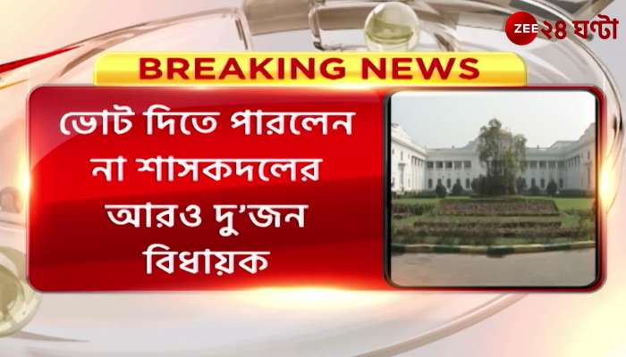 Unprecedented decision of the speaker in the Bengal assembly voting phase 