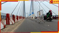 বিদ্যাসাগর সেতুতে বন্ধ হয়ে গেল এই ধরনের যানবাহন চলাচল