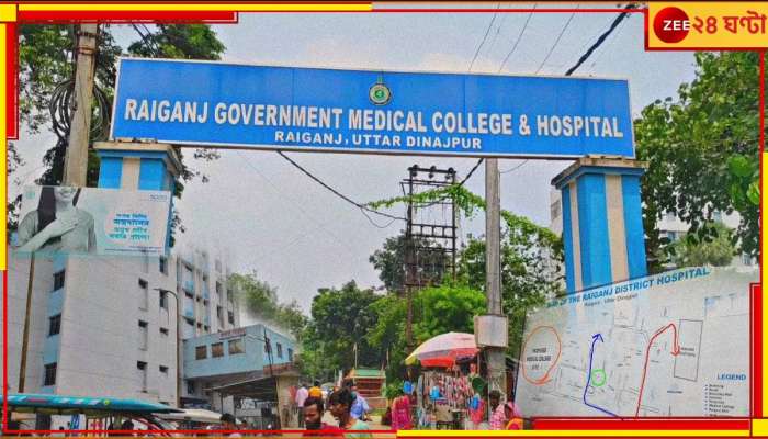 Raigunj Medical College: হাসপাতালের পাশেই ডিজে-বাজি! শব্দ দানবের দাপটে অতিষ্ঠ রায়গঞ্জ মেডিকেলের রোগীরা