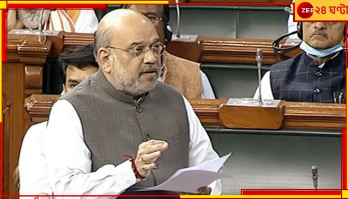 Amit Shah | POK: &#039;পাক-অধিকৃত কাশ্মীর আমাদের&#039;, সংসদে দাবি অমিত শাহের...