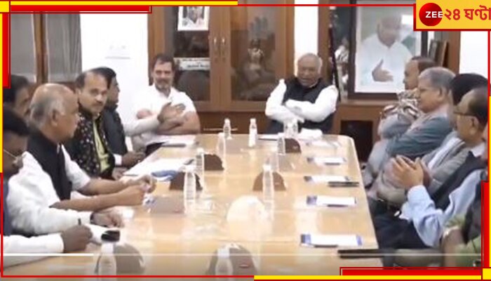 Opposition Meeting: ৫ রাজ্যে ভোটের ফলপ্রকাশের পর বিরোধীদের বৈঠকে নেই তৃণমূল!