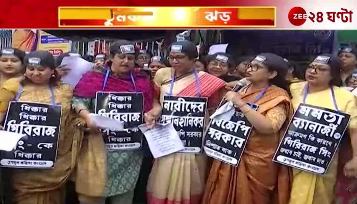 TMC women ministers protest by singing dancing at Hazra More in thumka controversy