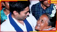 বার্ধক্যভাতায় এবার ডায়মন্ড হারবার মডেল, ৭০ হাজার প্রবীণের জন্য অভিনব উদ্যোগ অভিষেকে