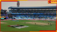  এল 'বিতর্কিত' ফাইনালের পিচ রেটিং, ইডেন কোন তালিকায়? রিপোর্ট দিল আইসিসি