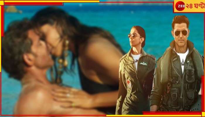 Fighter: মাঝ আকাশেই ‘ফাইটার’ জেটের লড়াই! ঠোঁটে ঠোঁট হৃতিক-দীপিকার...