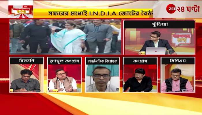  Apnar Raay TMC