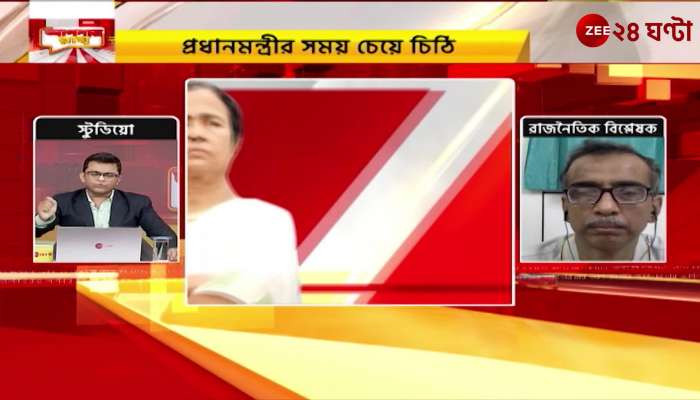 Apnar Raay subhamay moitra