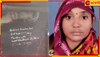 Khidirpur Murder: স্বামীই 'খুনি'? বস্তিতে পাওয়া গেল মহিলার কম্বল জড়ানো দেহ....