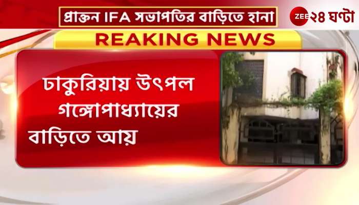 Income tax raid on former IFA president Dhakuria house