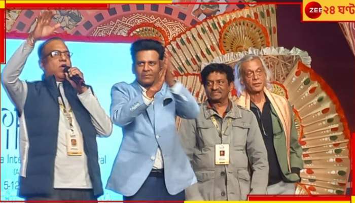 KIFF 2023 | Manoj Bajpayee: সিনেমা সেন্সরড হওয়া উচিত নয়, কলকাতা চলচ্চিত্র উৎসবে বিস্ফোরক মনোজ...
