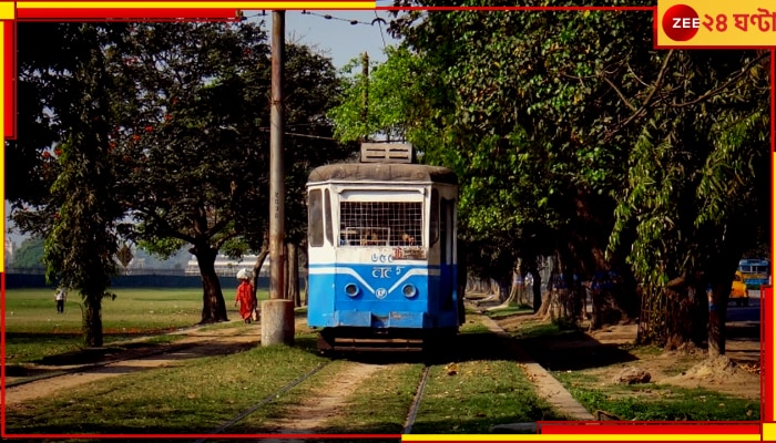 Kolkata Tram Service: &#039;চল রাস্তায় সাজি ট্রাম লাইন&#039;... বড়দিনের আগেই শহরবাসীকে উপহার হাই কোর্টের!