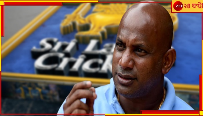 Sri Lanka Cricket: ক্রিকেটে আমূল বদল চায় দ্বীপরাষ্ট্র, কিংবদন্তির কাঁধেই এবার গুরুদায়িত্ব