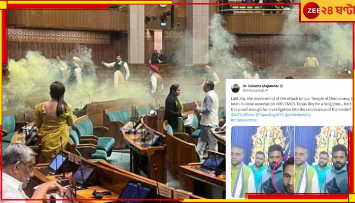 Parliament Attack: সংসদ হামলার মূলচক্রীর সঙ্গে তৃণমূল বিধায়কের ছবি ফাঁস বিজেপির!