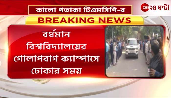 Protests surround the Governor at the entrance to Golapbagh campus of Burdwan University
