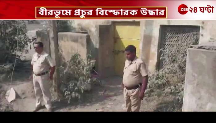 Birbhum A lot of explosives recovered from a house in Birbhum